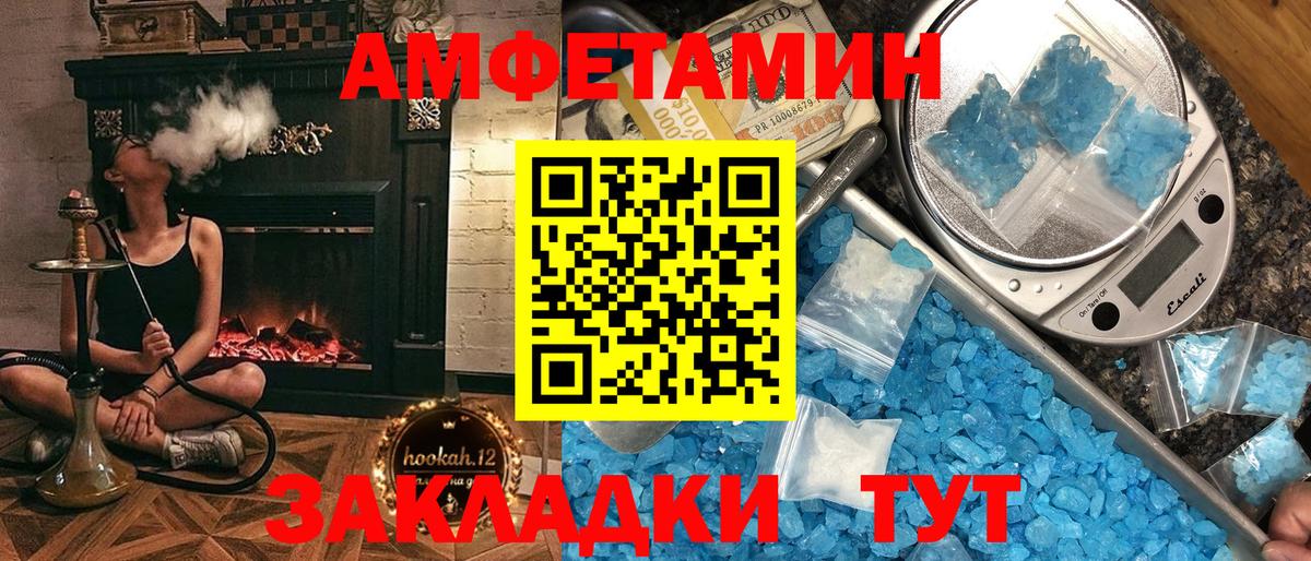 Амфетамин Premium  Вход с VPN  Элиста 