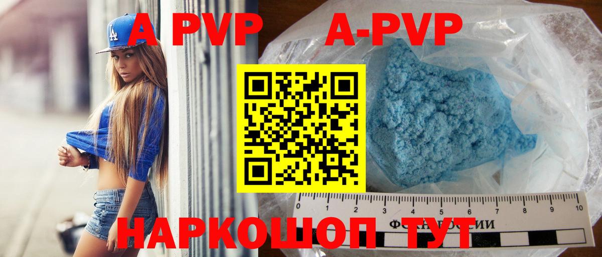 A PVP крисы CK Элиста