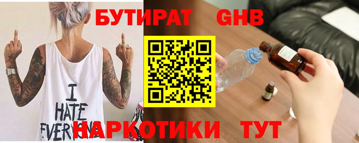 Элиста  Бутират буратино  Вход с VPN 