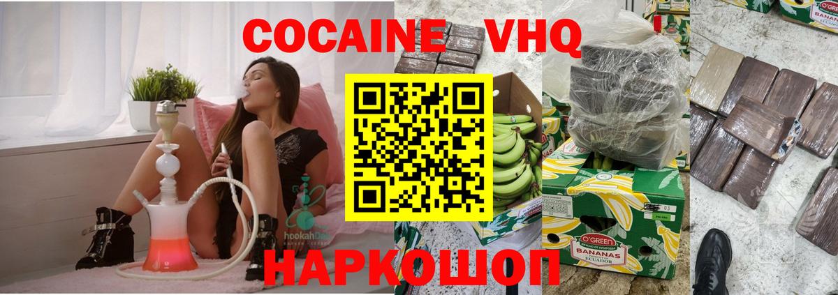 Cocaine Fish Scale Элиста