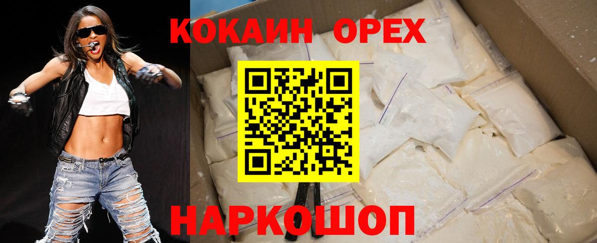 КОКАИН Эквадор  КОКАИН Columbia  Элиста  Вход с VPN 