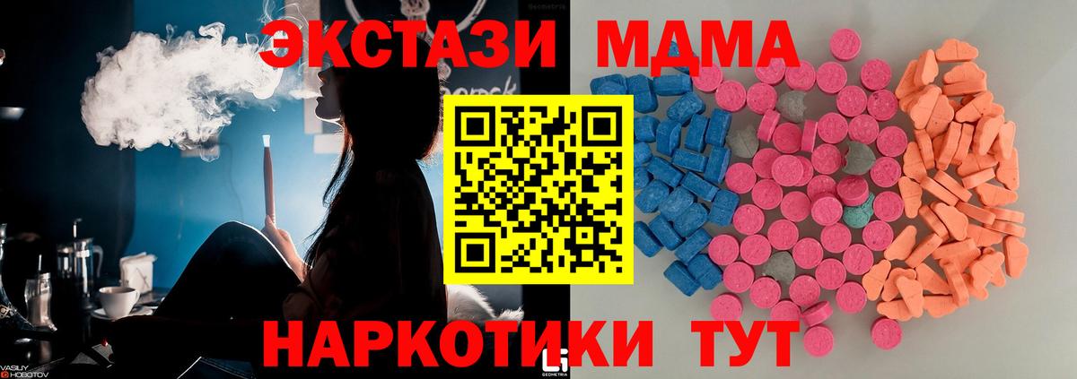 Ecstasy 250 мг  Вход с VPN  ЭКСТАЗИ  ЭКСТАЗИ 250 мг  Элиста 