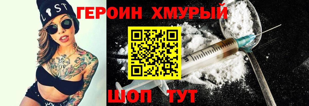 ГЕРОИН афганец  Вход с VPN  ГЕРОИН  Элиста 