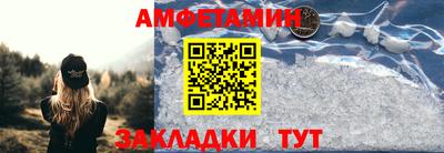 амфетамин Мариинск