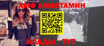 амфетамин Мариинск