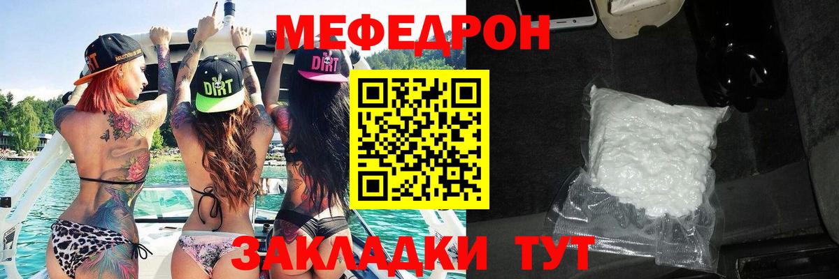 Элиста  Меф мяу мяу  Мефедрон  Мефедрон кристаллы  Вход с VPN 