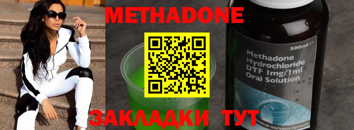   рабочий сайт  Вход с VPN  Элиста  Метадон VHQ  Метадон methadone 