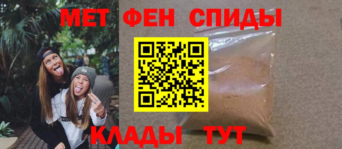 Элиста  Первитин  Вход с VPN  Метамфетамин мет 