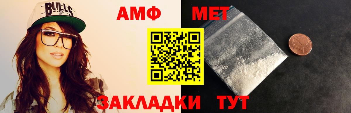 Первитин мет Элиста