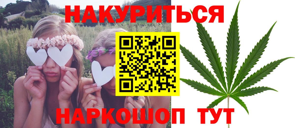 Марихуана Amnesia Элиста